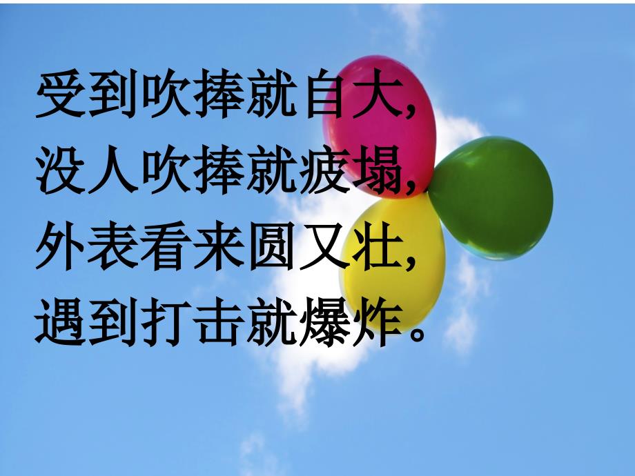 新人教版数学二年级下有余数的除法2_第1页