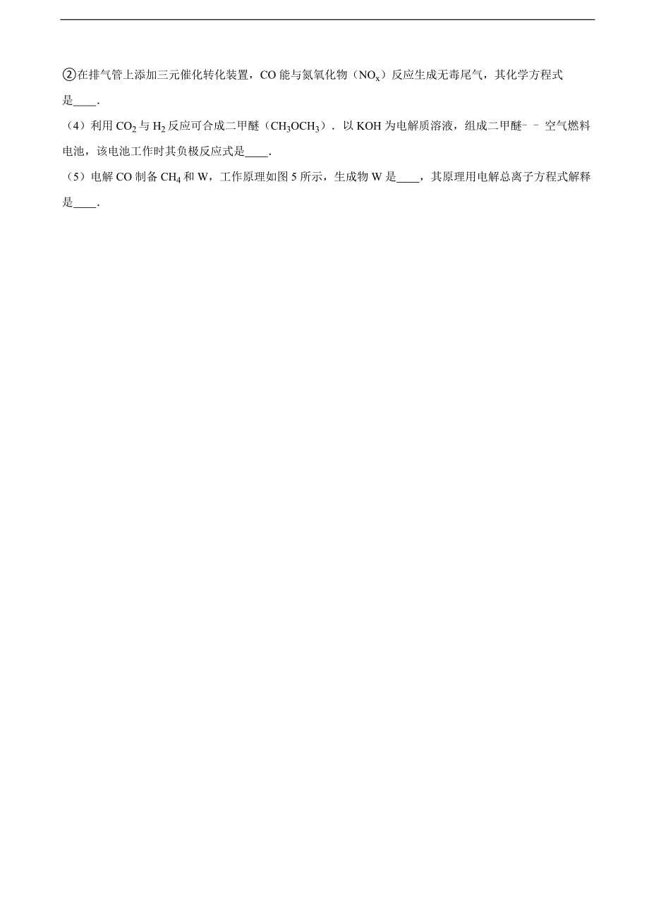 四川省乐山高中高三化学模拟试卷二含解析_第5页