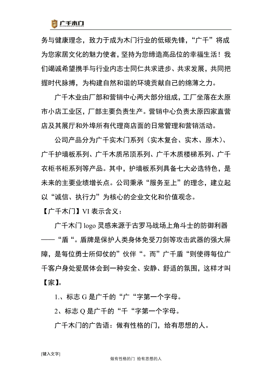 公司管理规章制度(员工手册).docx_第4页