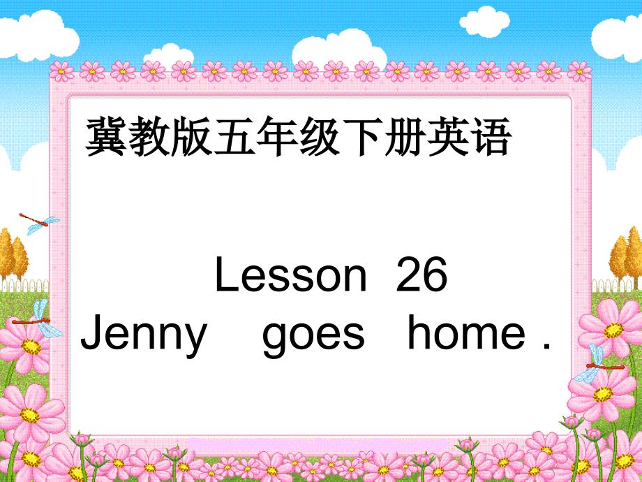 五年级英语下册Unit4Lesson263课件冀教版_第1页