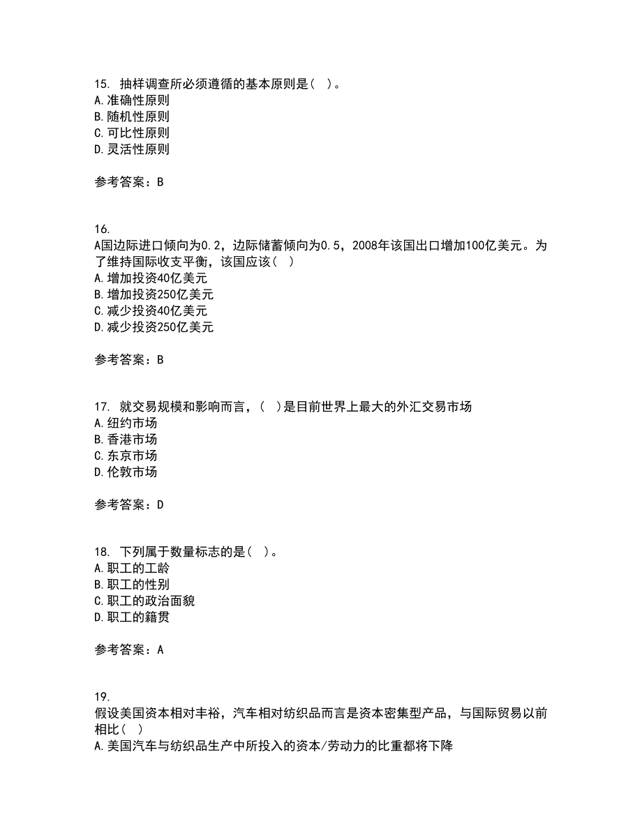 南开大学21春《国际经济学》在线作业三满分答案40_第4页