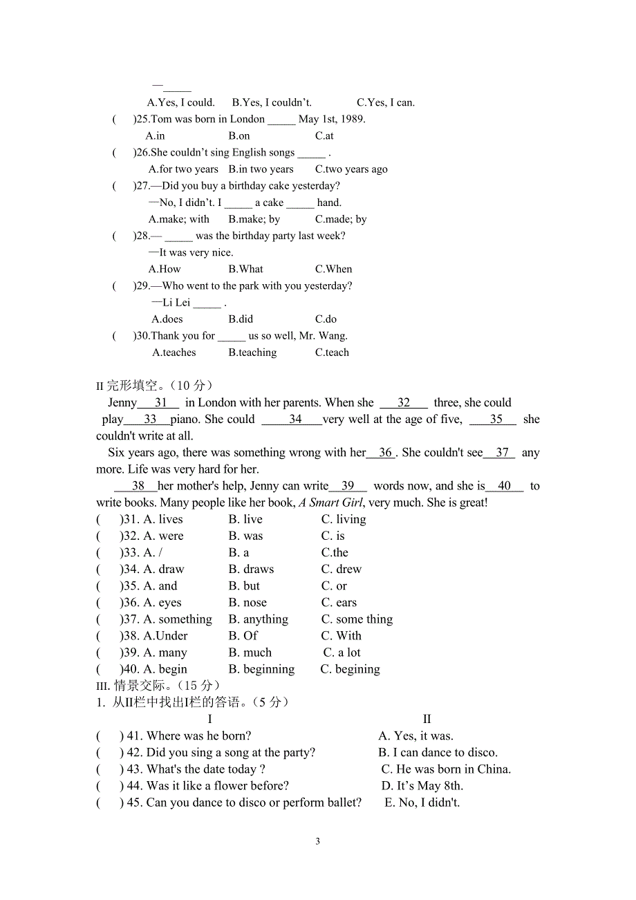 七年级下英语月考试卷(二).doc_第3页