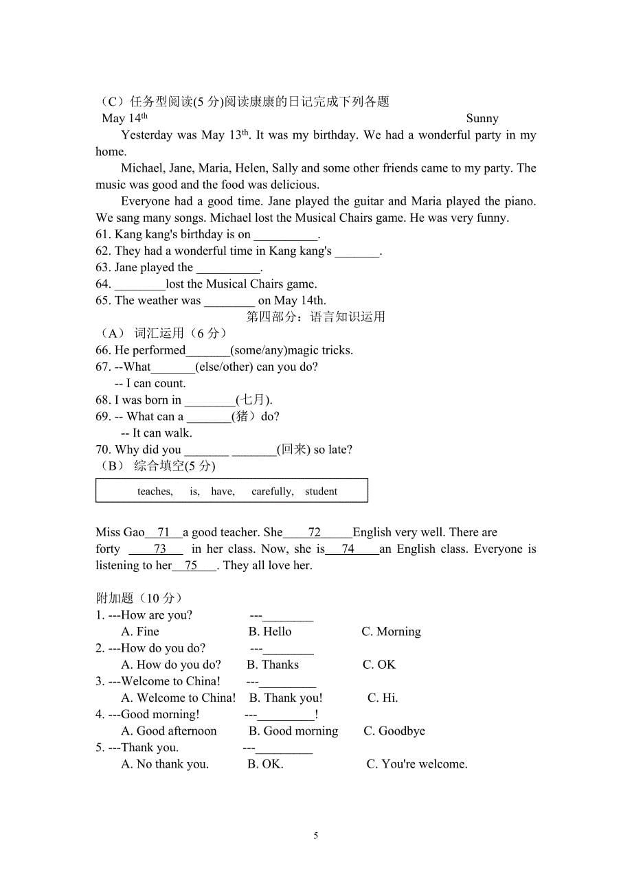 七年级下英语月考试卷(二).doc_第5页