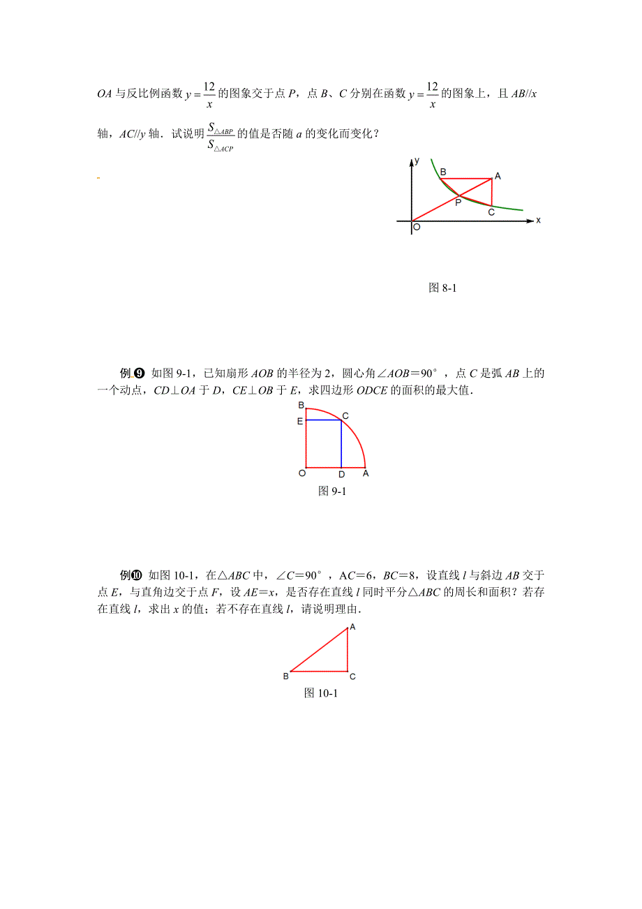 专题01面积的存在性问题解题策略原卷版_第4页