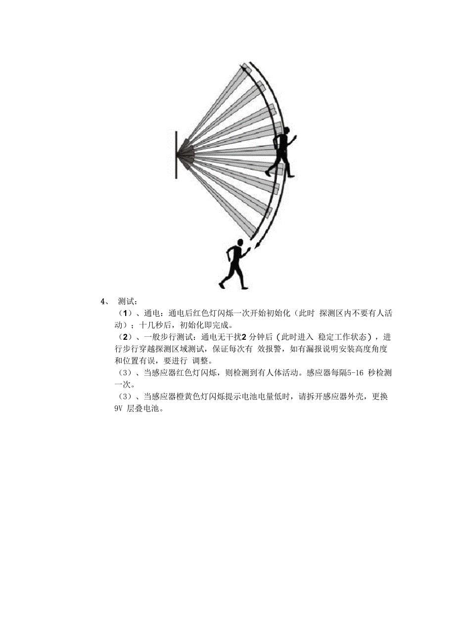 电子灭鼠器使用说明书_第5页