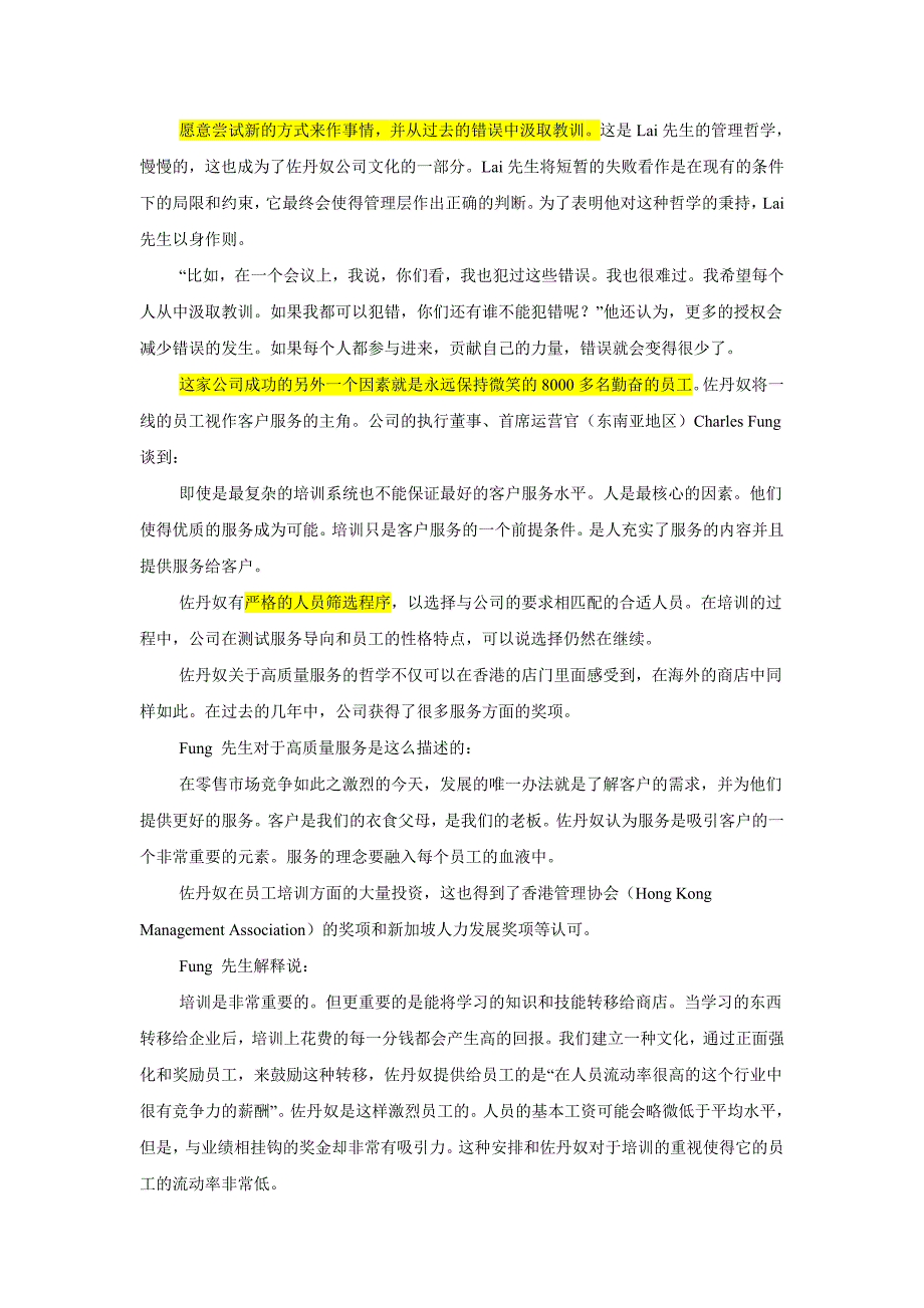 佐丹奴重新定位和国际化扩张.doc_第2页