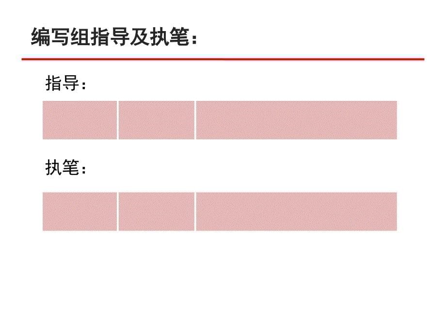 乳腺癌骨转移诊疗专家共识_第5页