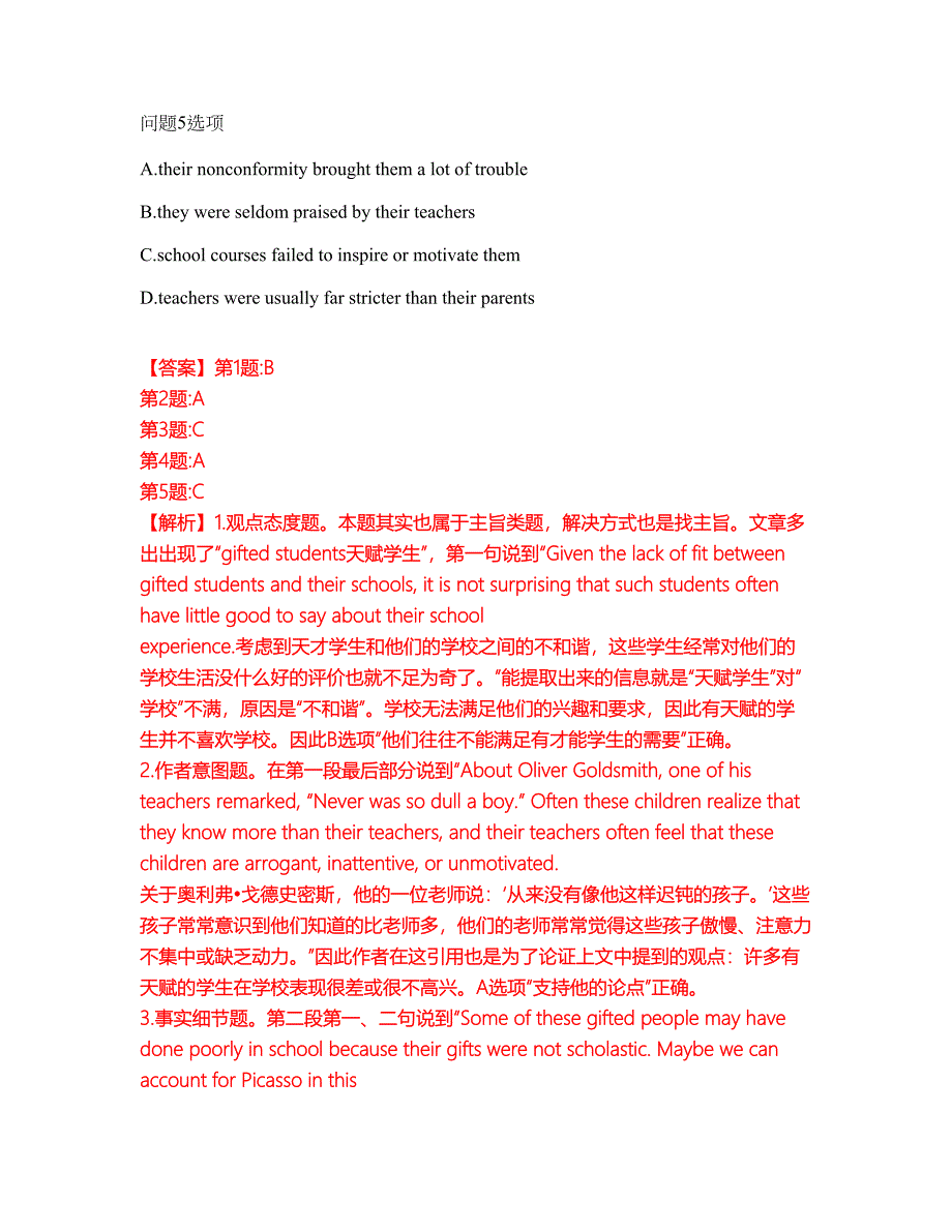 2022年考博英语-中国矿业大学考前拔高综合测试题（含答案带详解）第106期_第3页