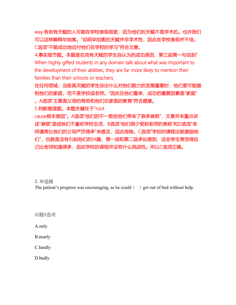 2022年考博英语-中国矿业大学考前拔高综合测试题（含答案带详解）第106期_第4页