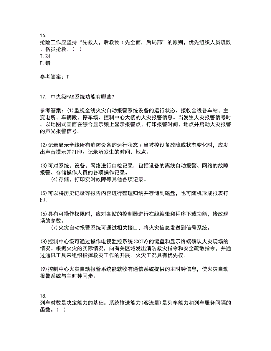 北京交通大学21春《城市轨道交通系统运营管理》在线作业三满分答案49_第4页