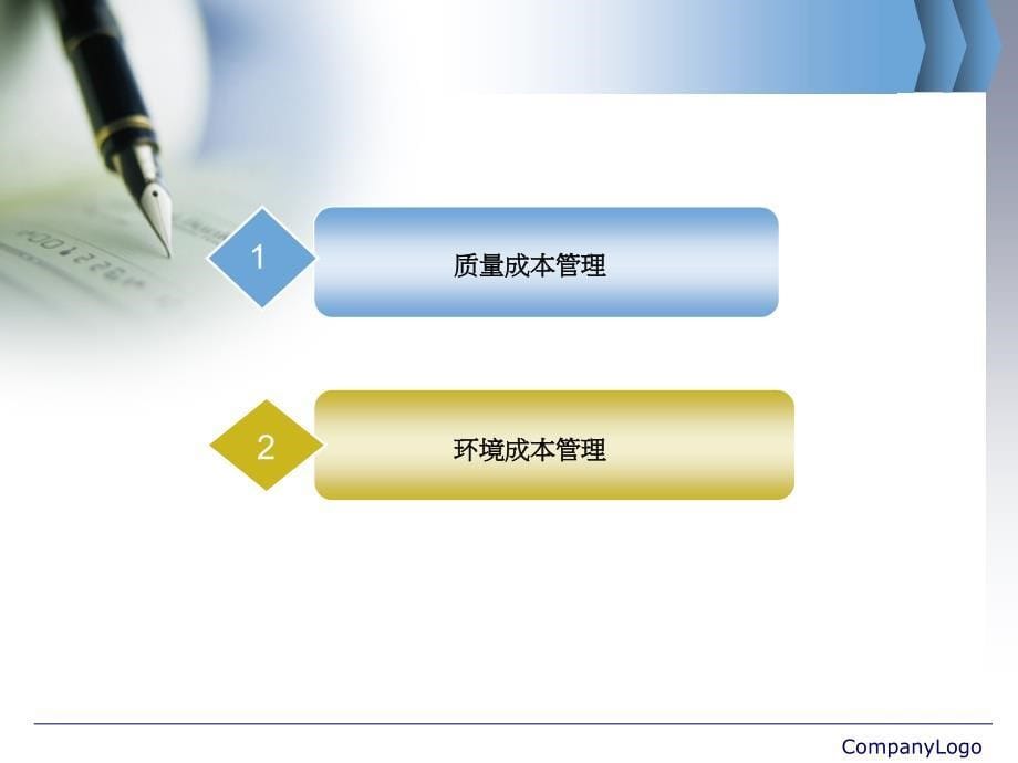 质量成本与环境成本培训课件_第5页