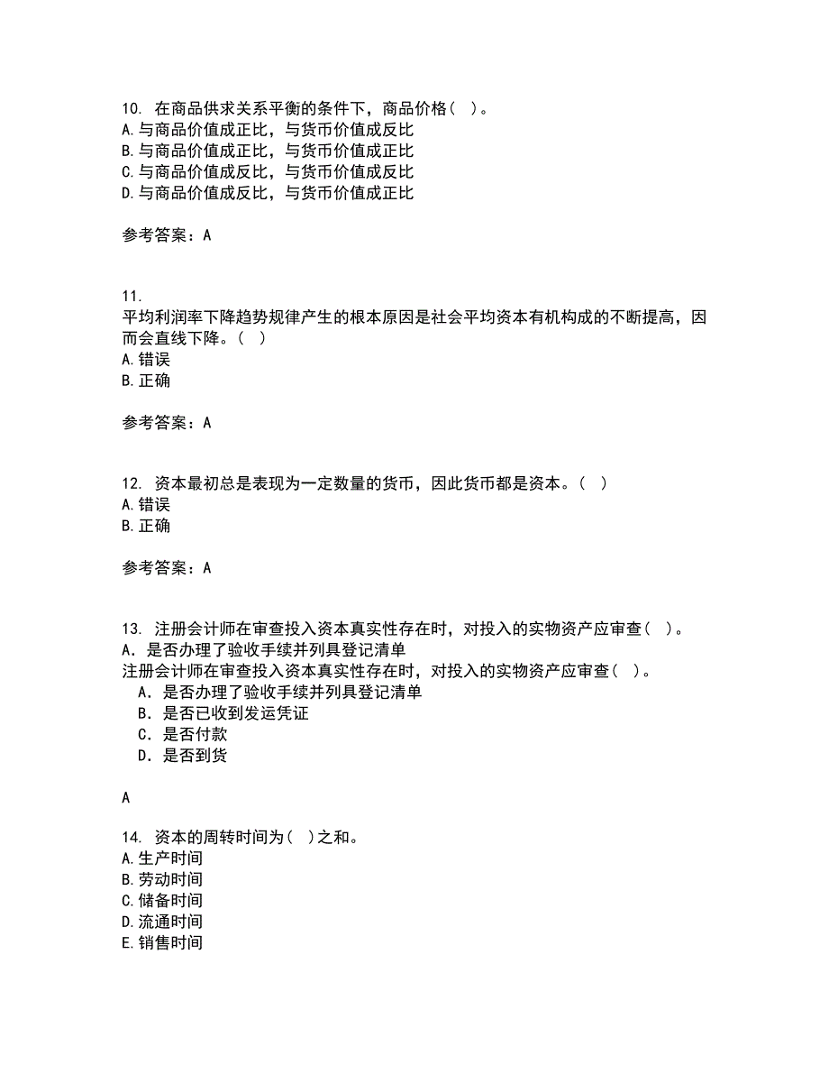 南开大学21春《政治经济学》离线作业1辅导答案90_第3页