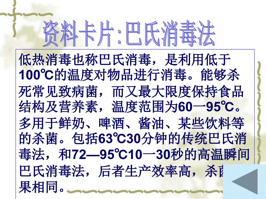 我的学习成果展示教学课件_2_第4页