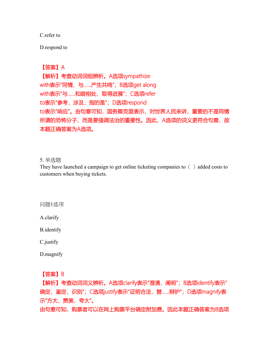 2022年考博英语-广东工业大学考前模拟强化练习题4（附答案详解）_第4页