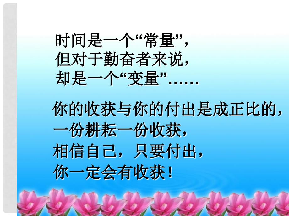 山东省肥城市湖屯镇初级中学八年级数学下册 第10章 一次函数课件 （新版）青岛版_第2页