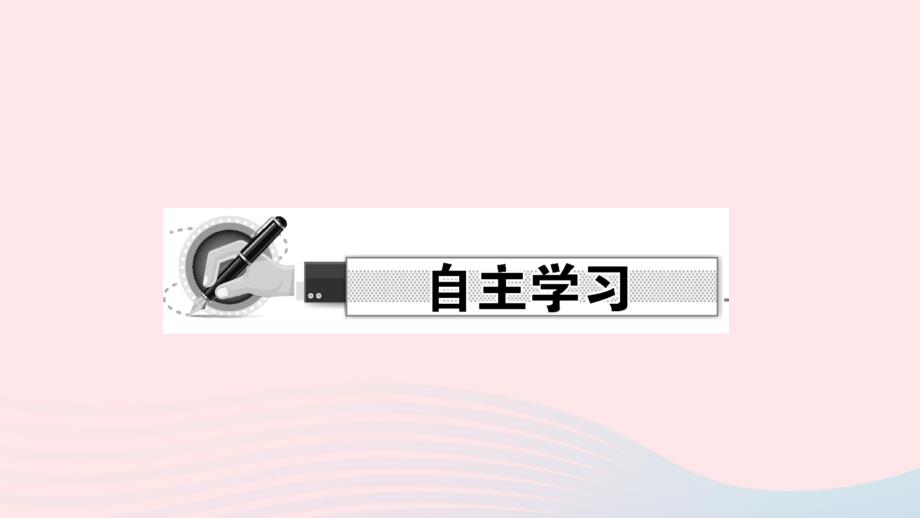 最新八年级数学下册第十七章勾股定理17.1勾股定理第2课时勾股定理的应用作业课件新人教版新人教版初中八年级下册数学课件_第2页