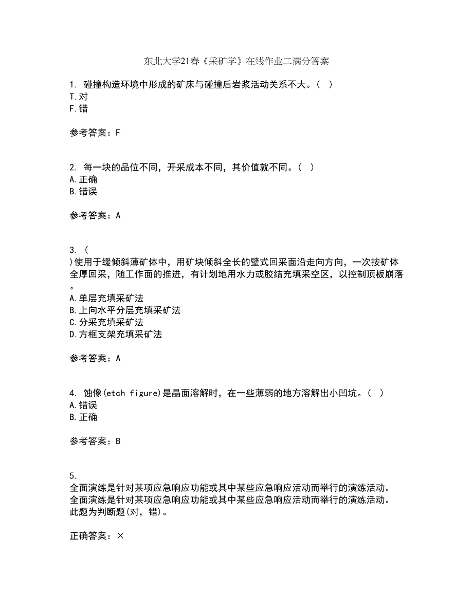 东北大学21春《采矿学》在线作业二满分答案_55_第1页