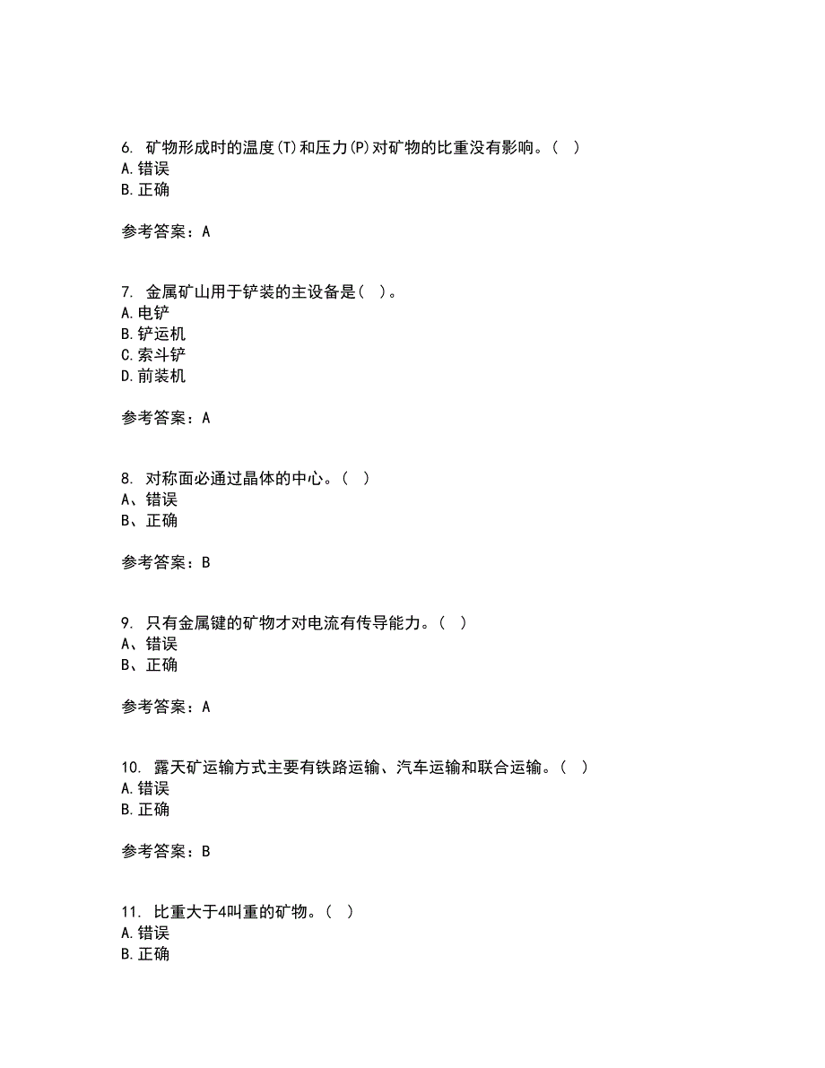 东北大学21春《采矿学》在线作业二满分答案_55_第2页