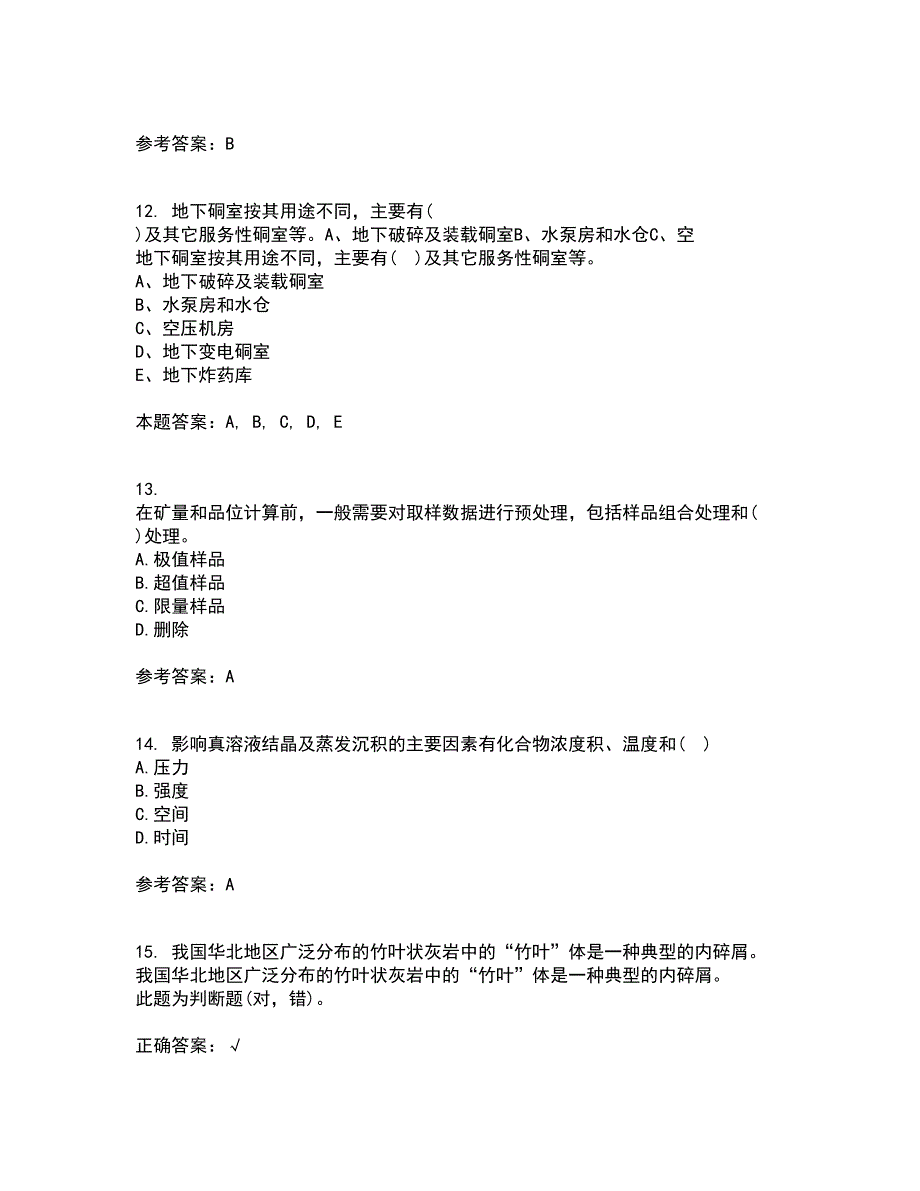 东北大学21春《采矿学》在线作业二满分答案_55_第3页