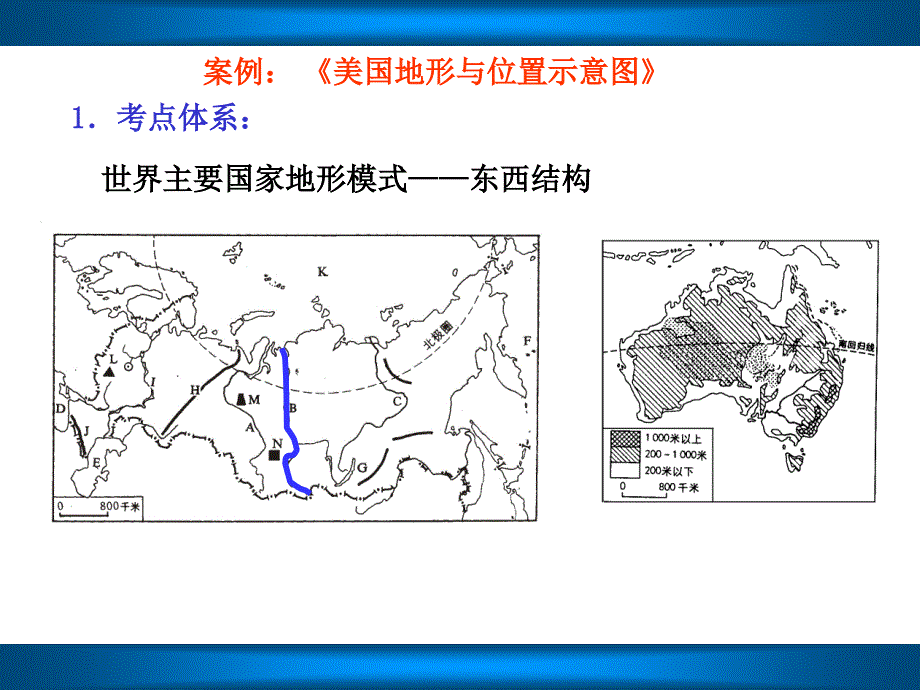 美国地形与位置示意图_第2页