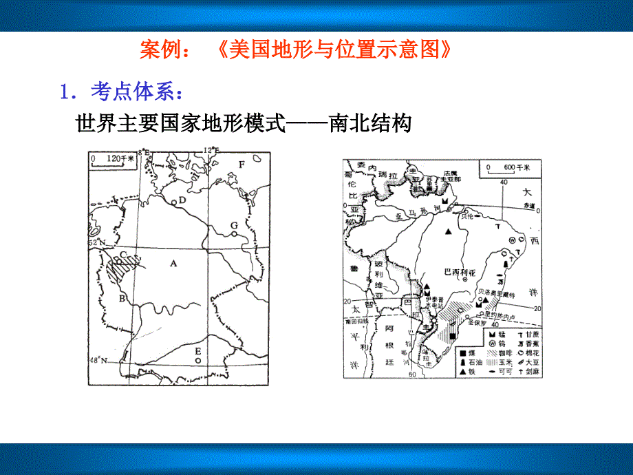 美国地形与位置示意图_第3页