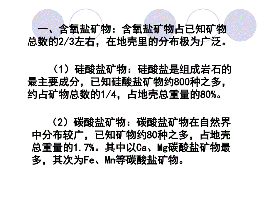 第七章矿业固体废物的资源化ppt课件_第3页