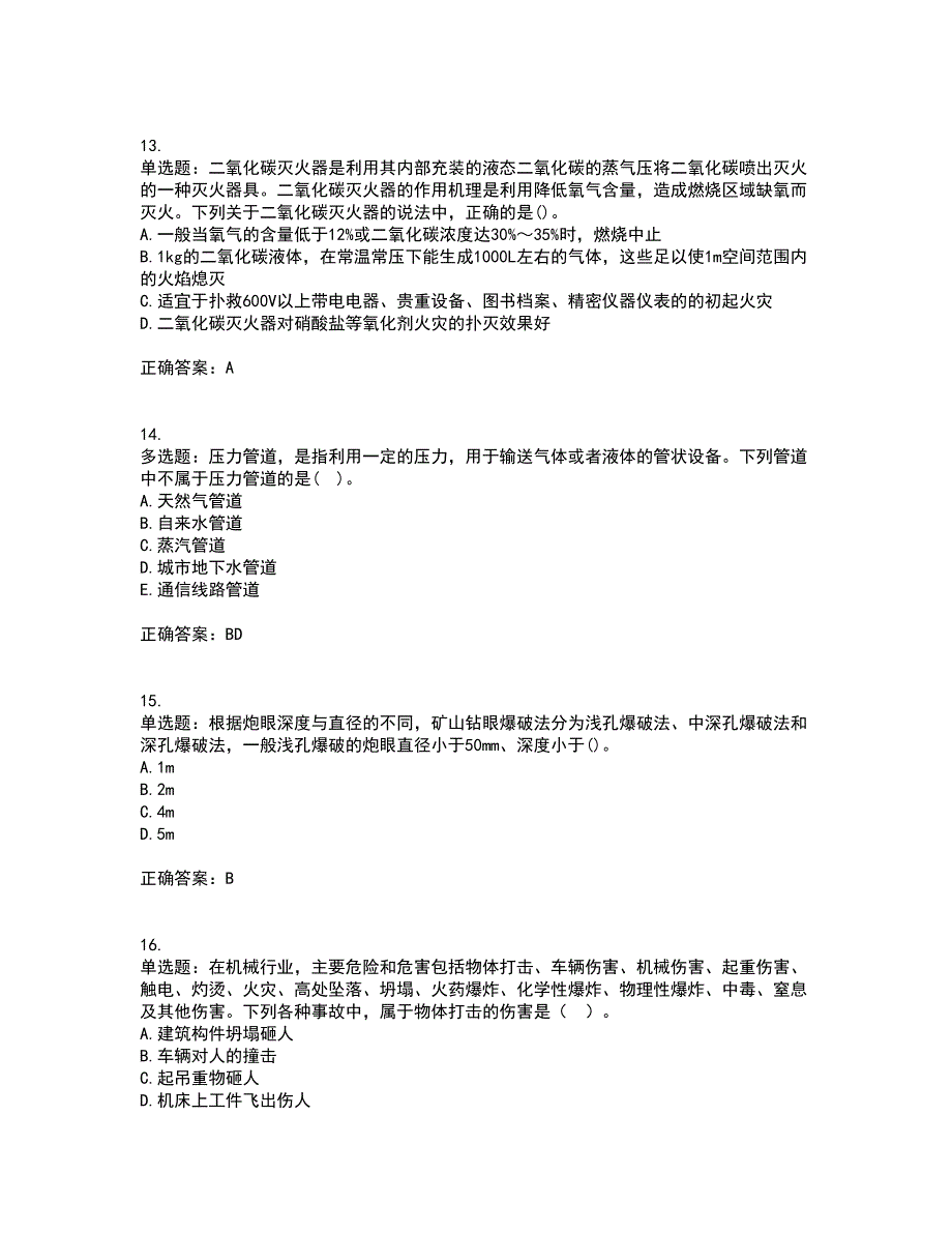 2022年注册安全工程师考试生产技术考试历年真题汇总含答案参考28_第4页