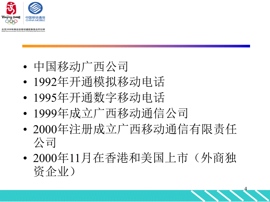 员工廉洁从业教育.ppt_第4页