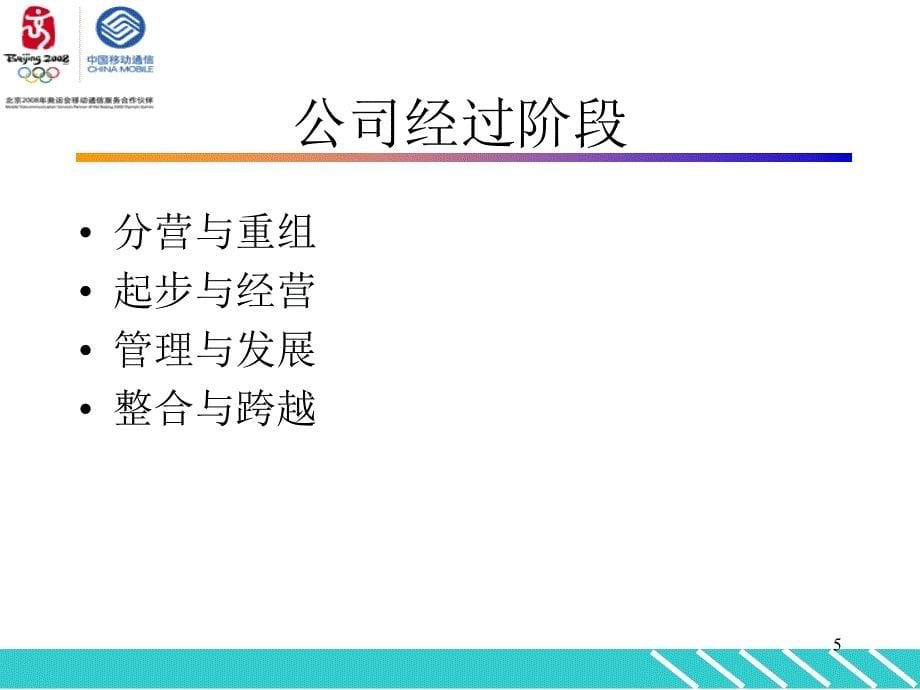 员工廉洁从业教育.ppt_第5页