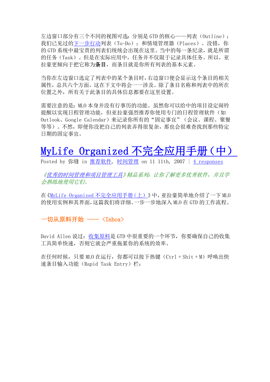 (精品)MyLifeOrganized不完全应用手册_第4页