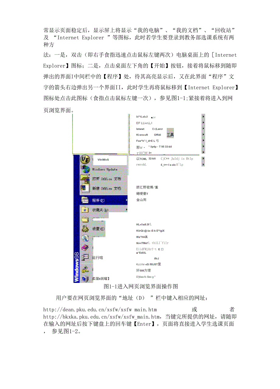 网上选课系统使用说明_第2页