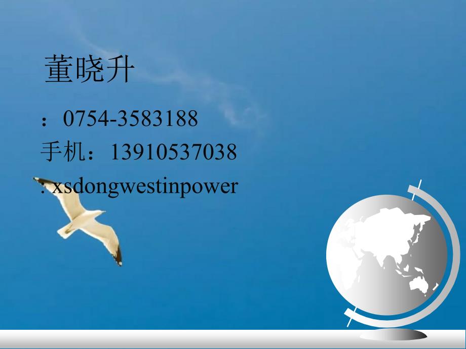 柴油发电机组基础知识发动机ppt课件_第1页