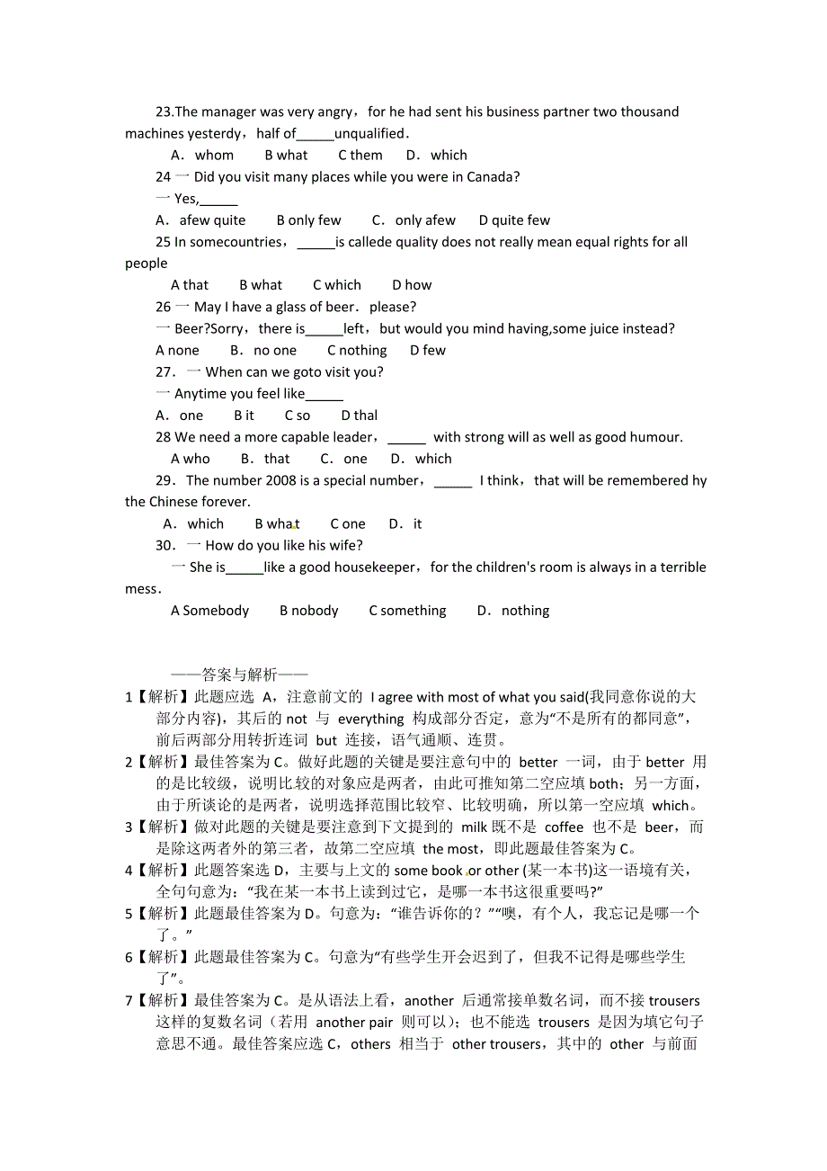 2012年高考英语第一轮备考语法练习代词_第4页