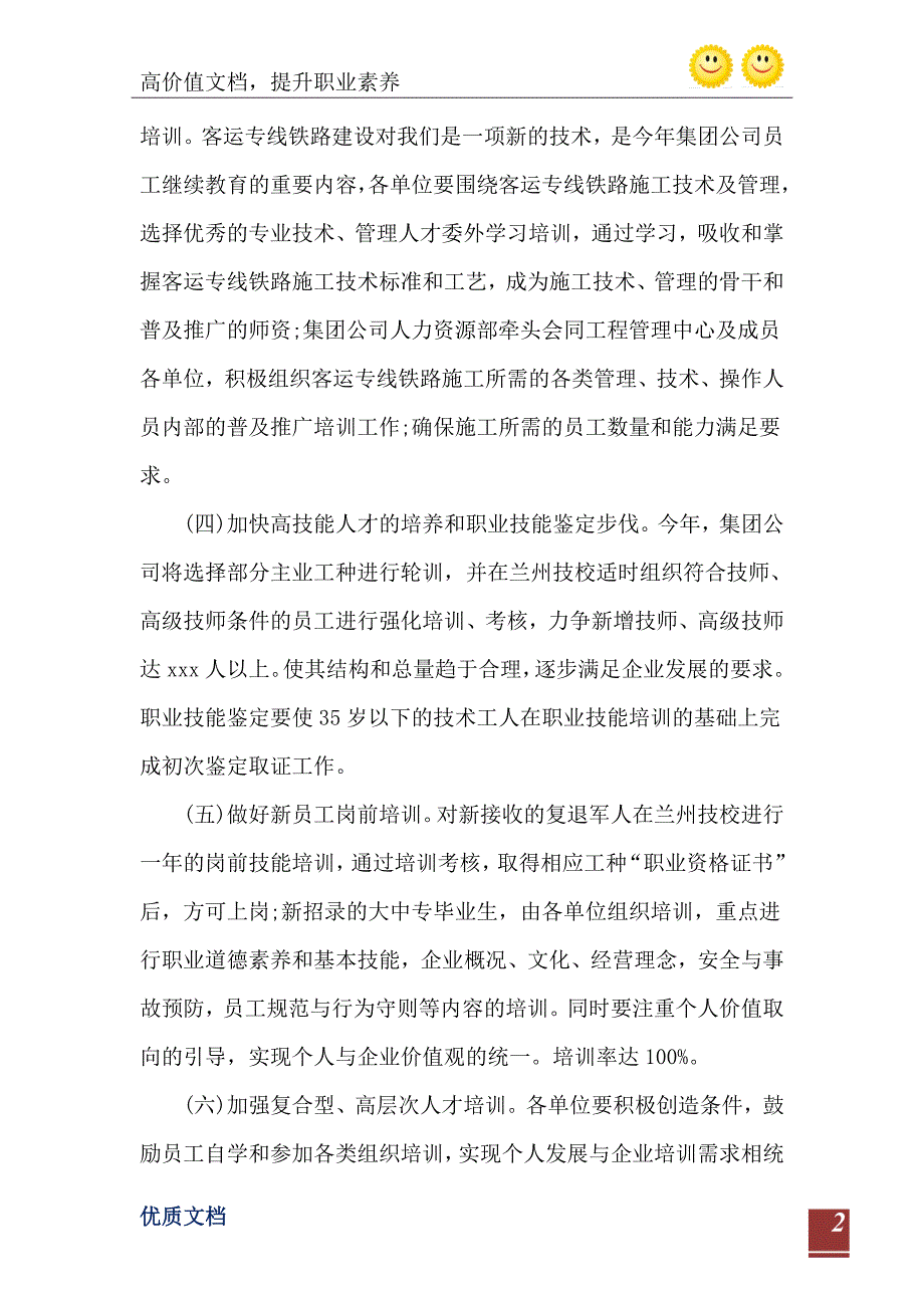 2021年县商务局党支部党建工作情况报告_第3页