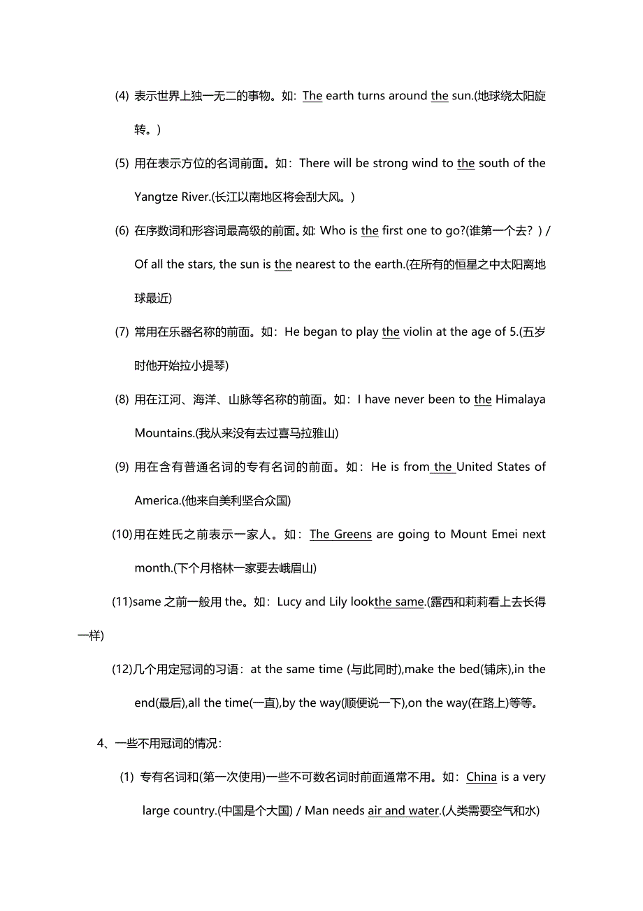 英语语法最新初中高中英语语法大全(完全版)二_第2页