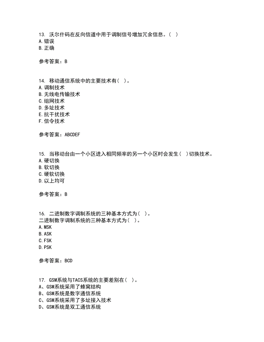 四川大学21秋《移动通信系统》平时作业一参考答案82_第4页