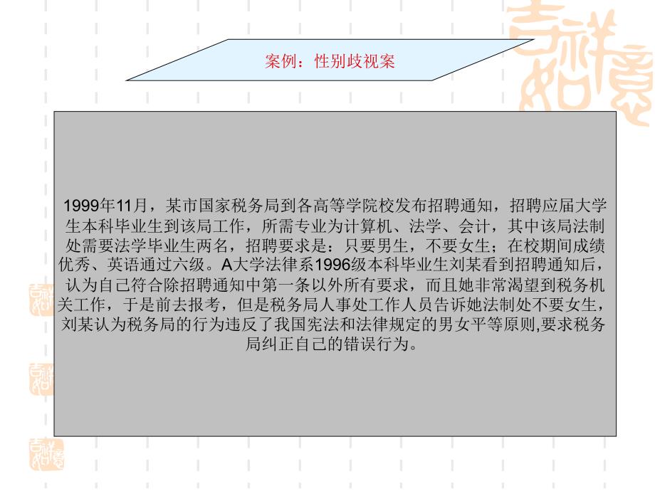 心理健康与大学生的成才发展课件_第3页