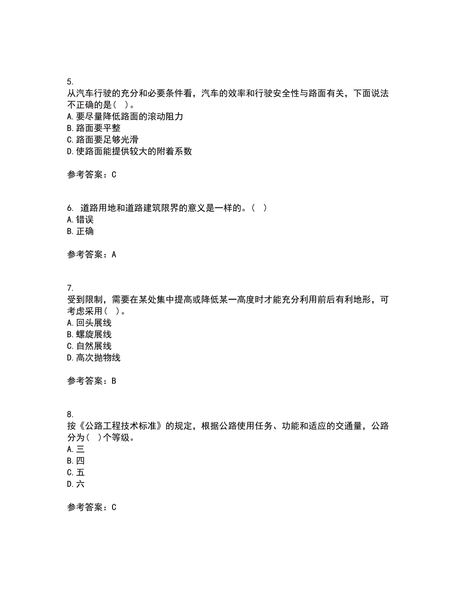 大连理工大学21春《道路勘测设计》在线作业一满分答案6_第2页