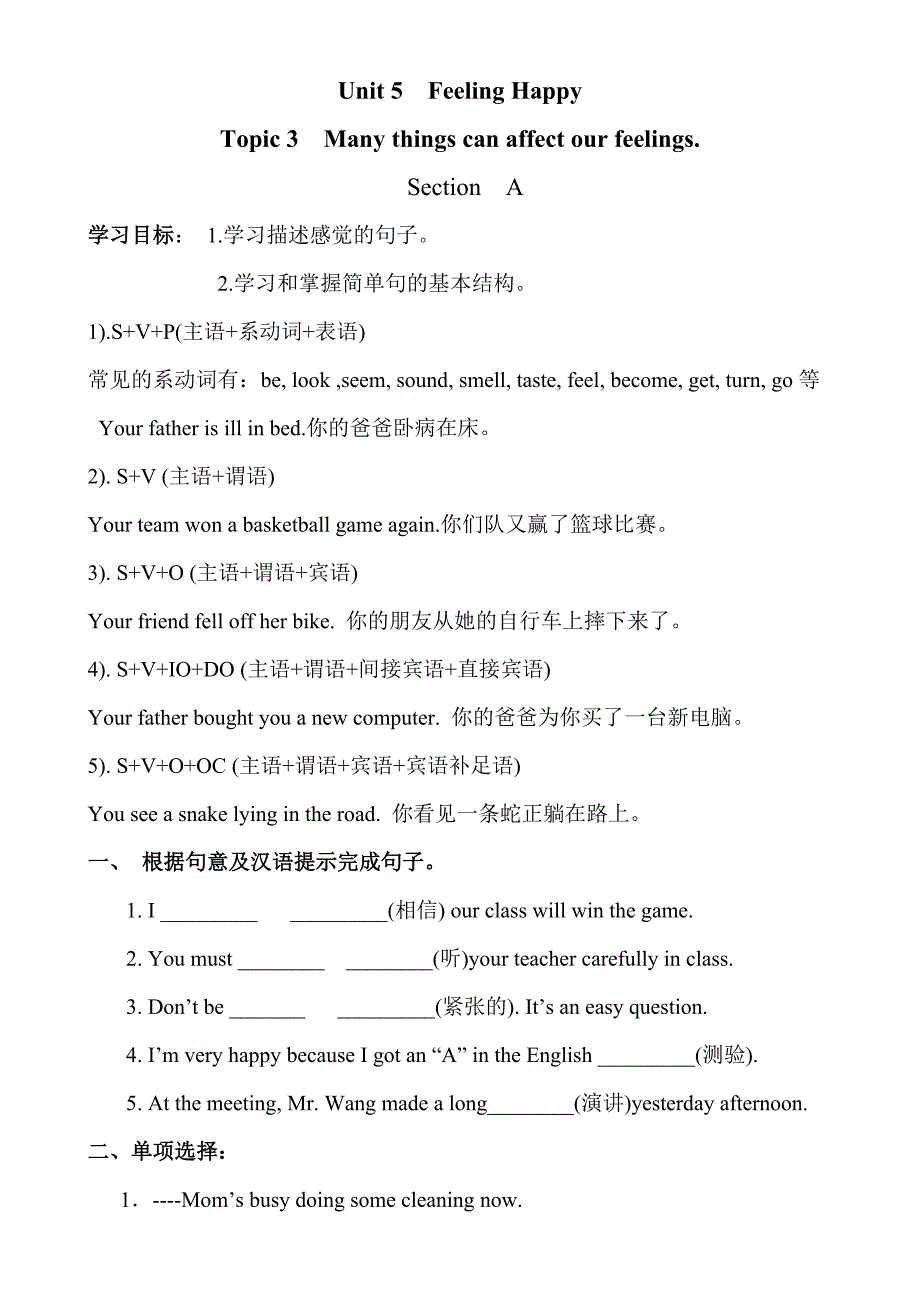 八年级仁爱英语Unit5Topic3导学案_第1页