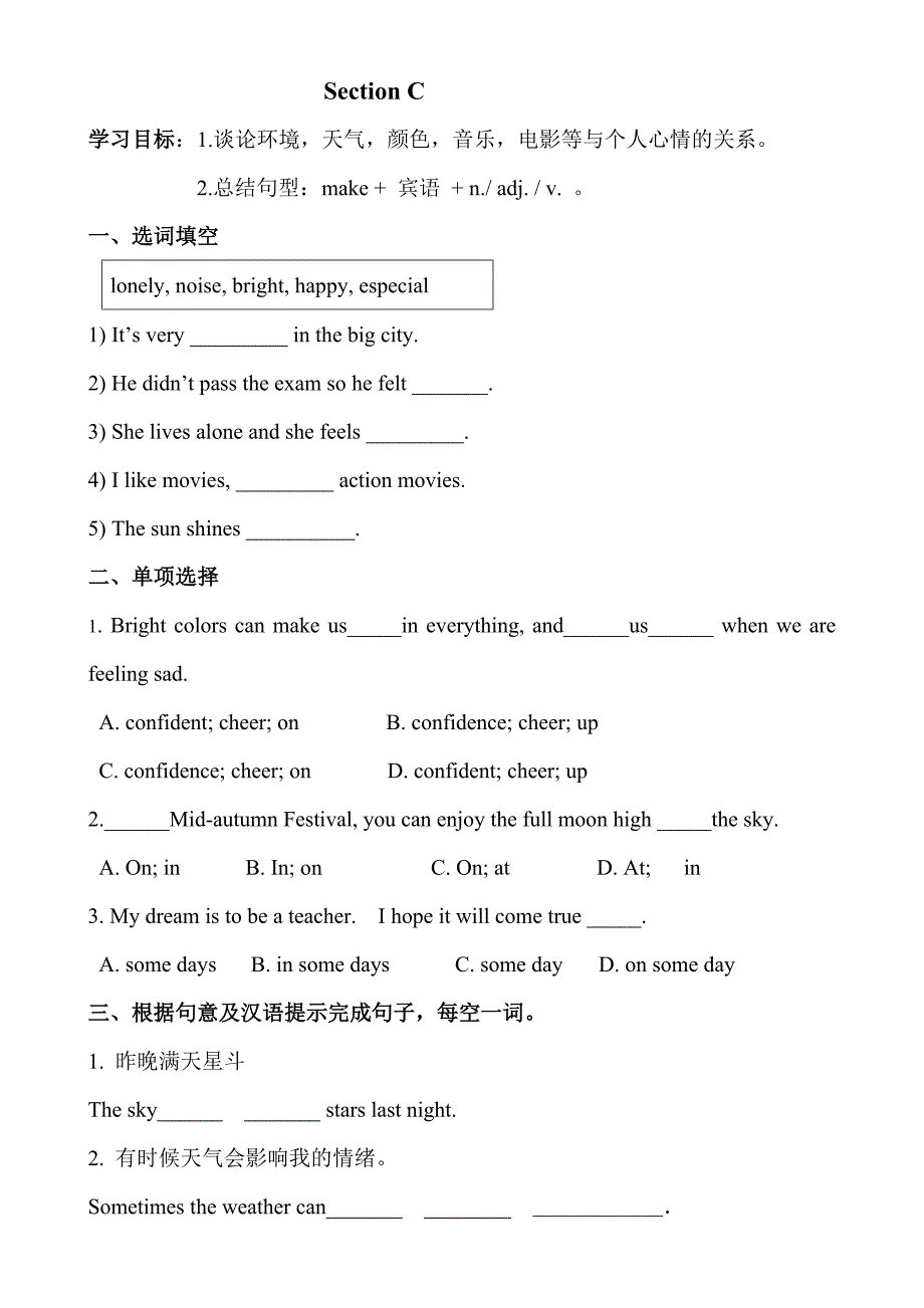 八年级仁爱英语Unit5Topic3导学案_第3页