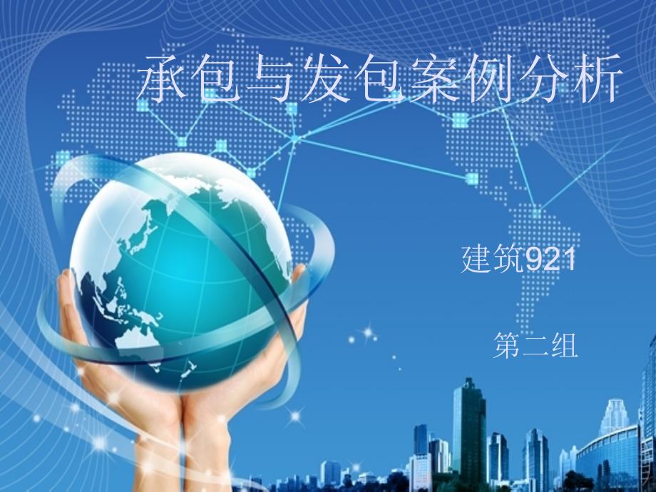 案例分析5812278211_第1页