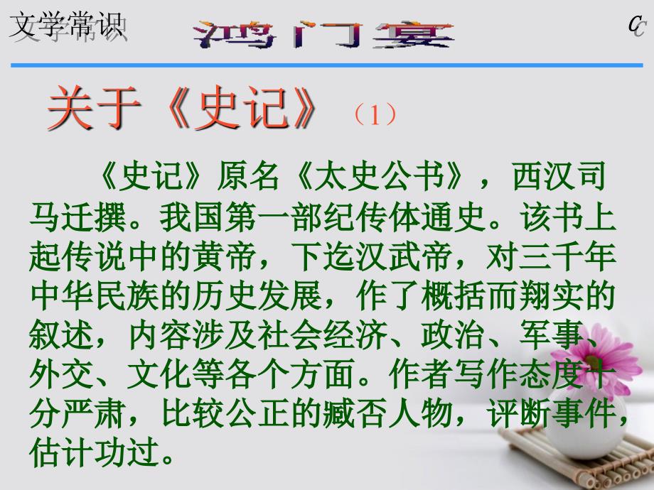 高中语文第二单元三民为贵课件新人教版选修先秦诸子选读_第2页