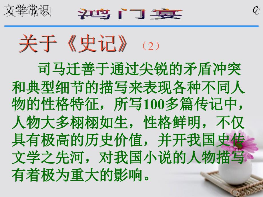 高中语文第二单元三民为贵课件新人教版选修先秦诸子选读_第3页