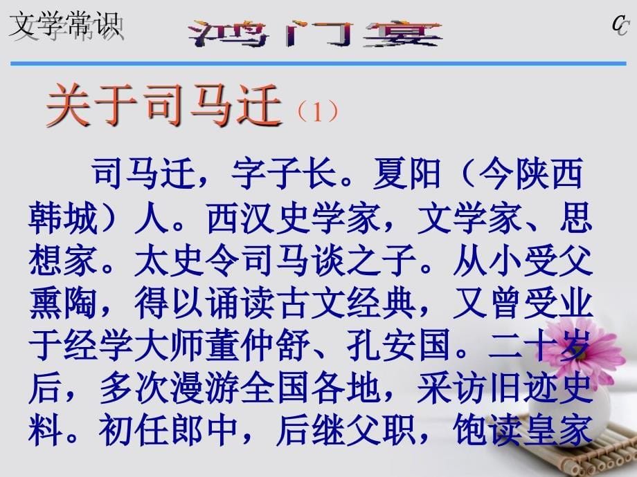 高中语文第二单元三民为贵课件新人教版选修先秦诸子选读_第5页