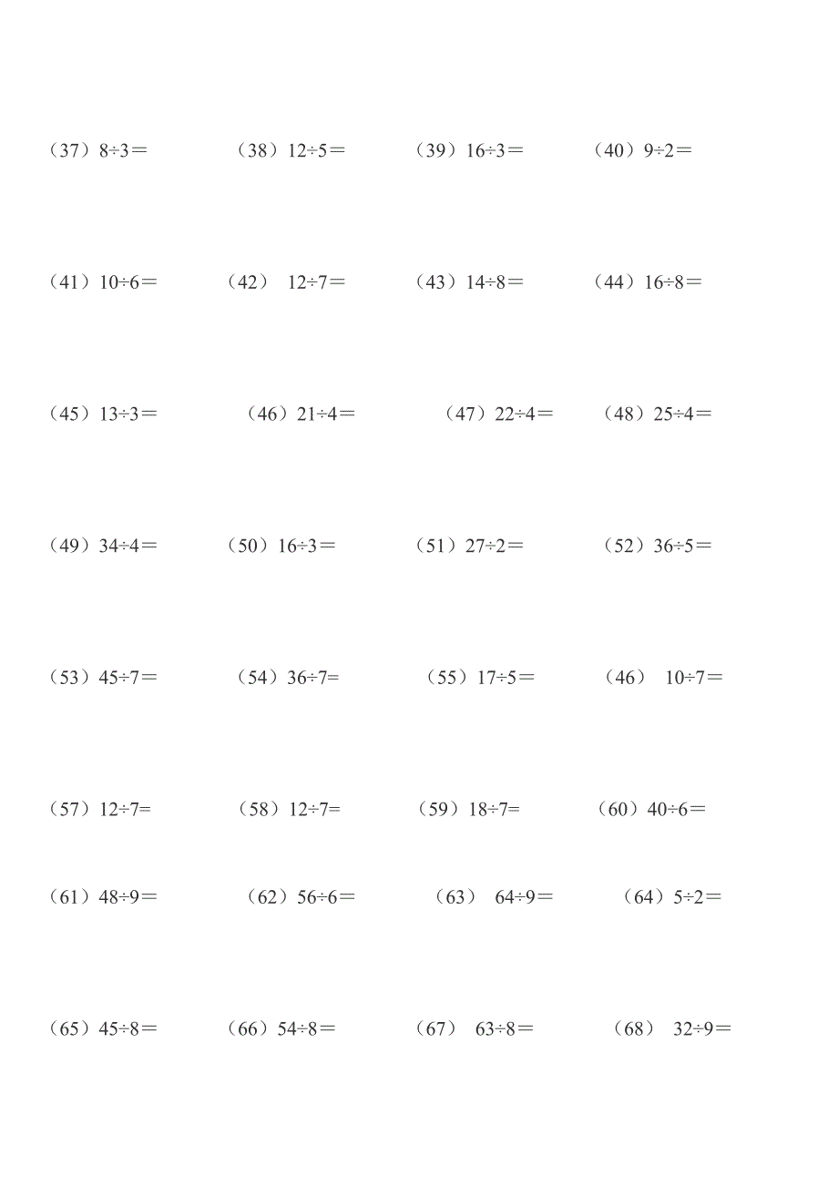 【小学数学】小学二年级数学竖式练习题汇总.doc_第3页