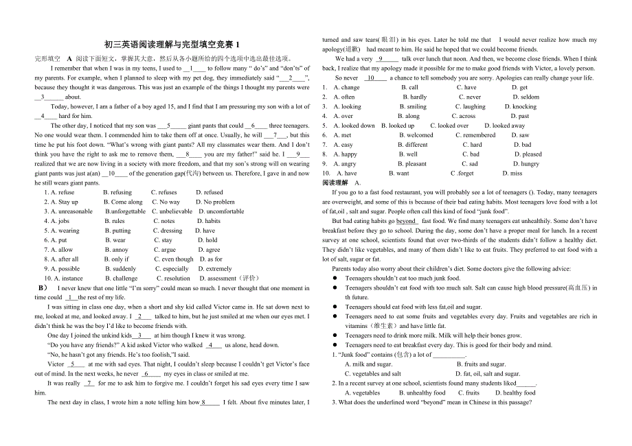 初三英语完型填空与阅读理解训练题及答案_第1页