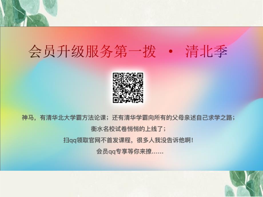 五年级语文下册第2单元书6走遍天下书为侣课文原文素材北师大版素材_第5页