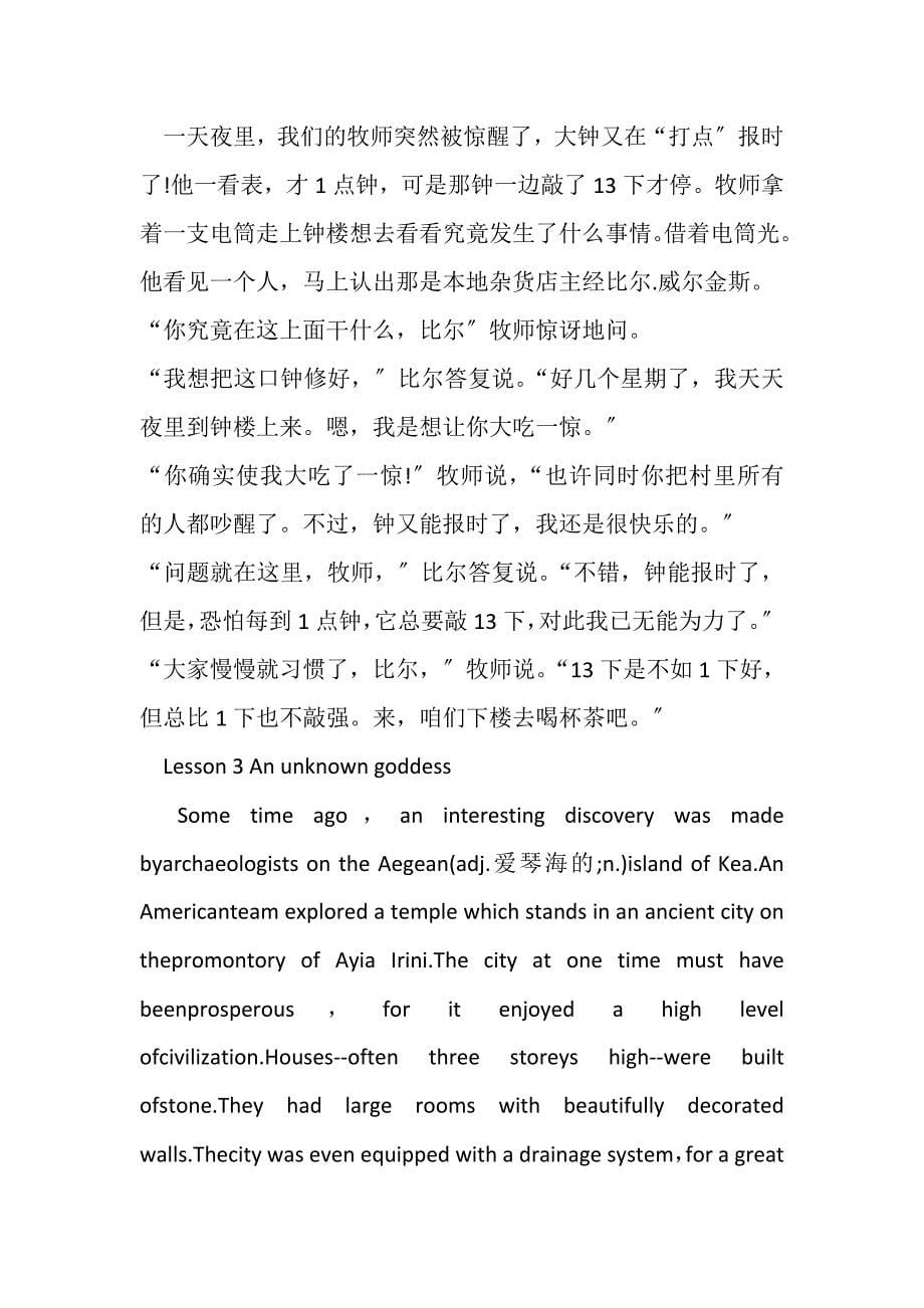 2023年新概念英语——新概念英语第三册课文详细介绍及译文.DOC_第5页