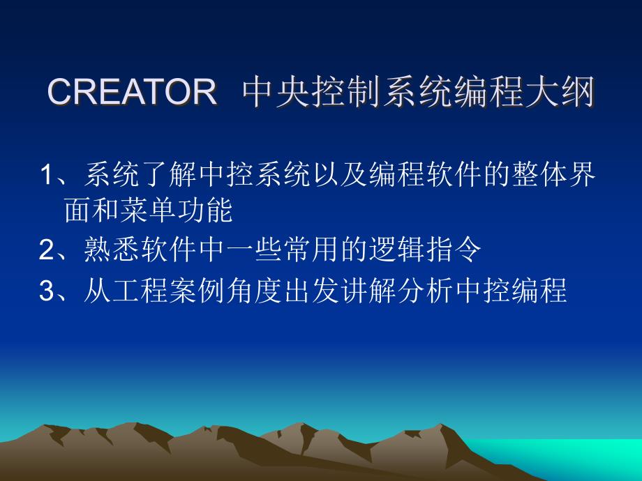 中控编程PPT.._第2页