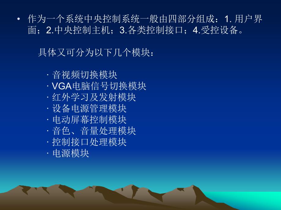 中控编程PPT.._第4页